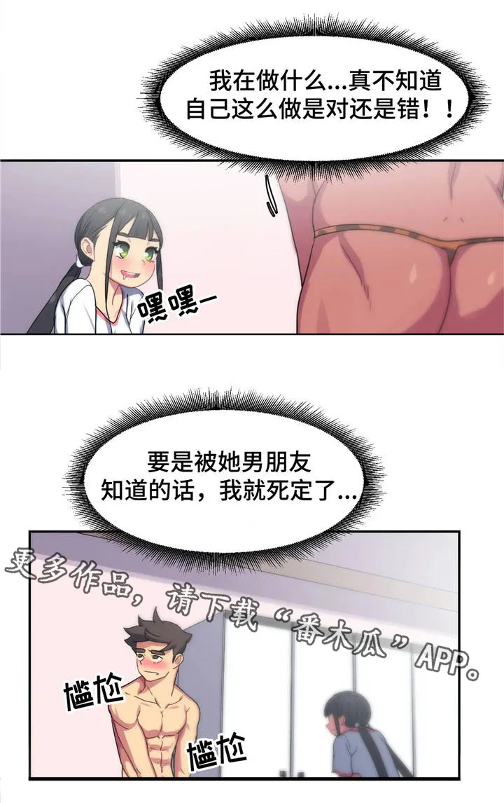 跑步游泳漫画漫画,第12章：诱惑11图