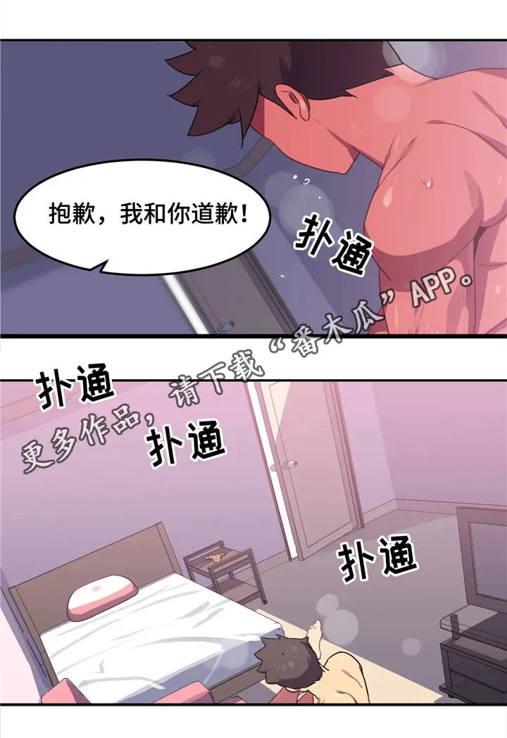 称霸游泳部漫画漫画,第14章：惊吓26图