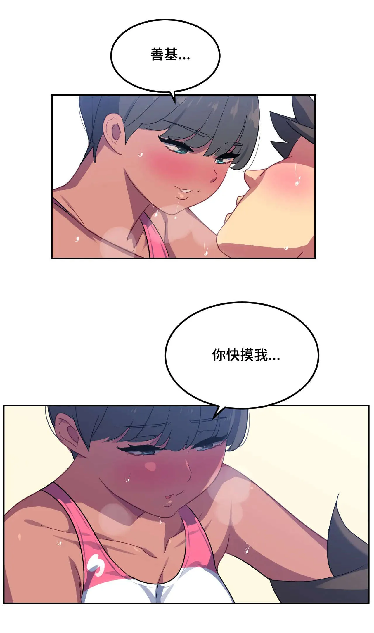 feer游泳部漫画漫画,第23章：厉害7图