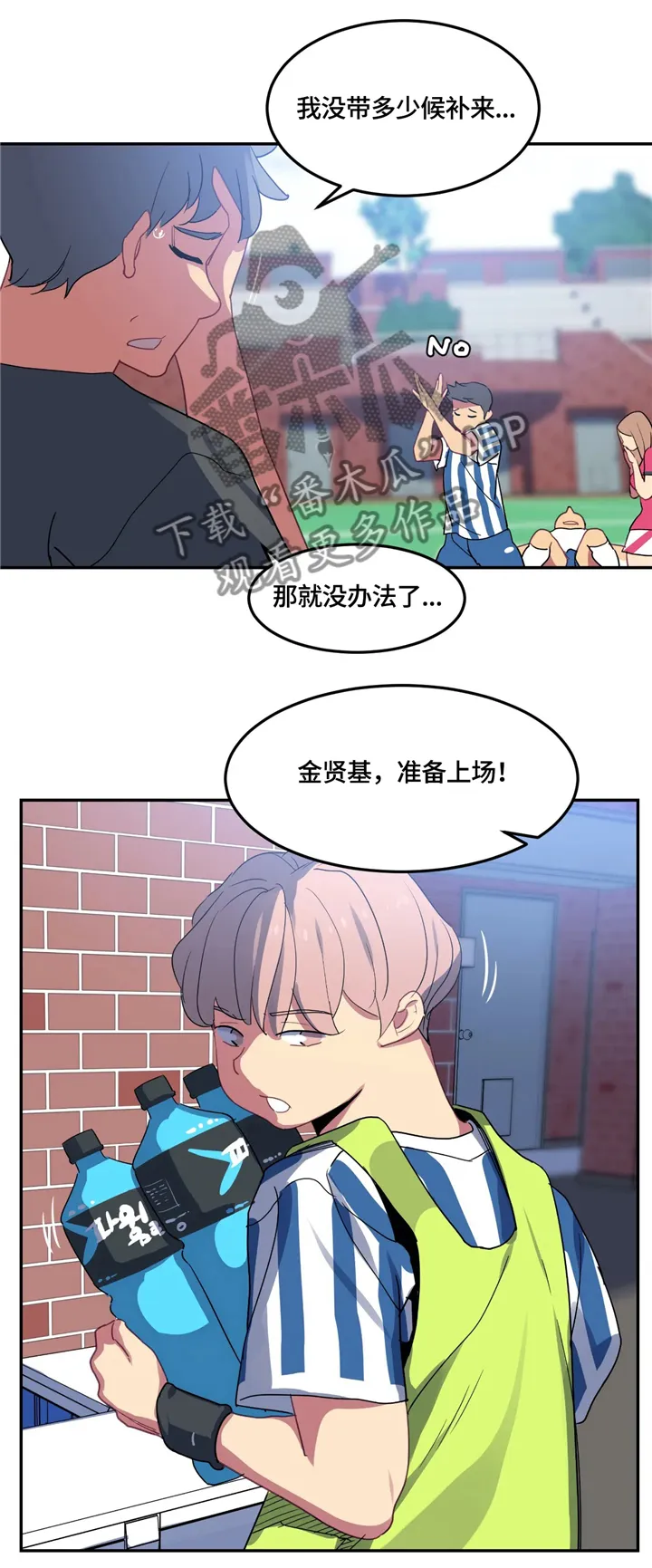 称霸游泳部漫画漫画,第31章：后补14图