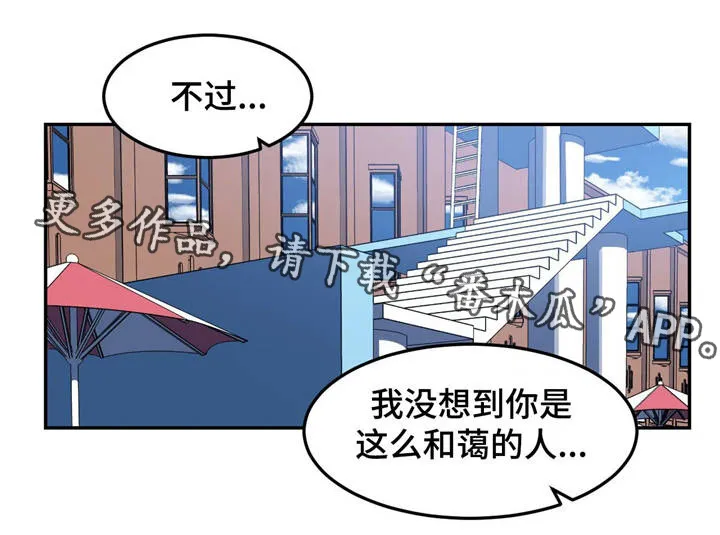 如何画小孩游泳漫画漫画,第21章：交谈1图