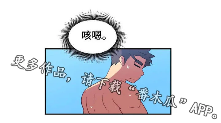 如何画小孩游泳漫画漫画,第21章：交谈5图