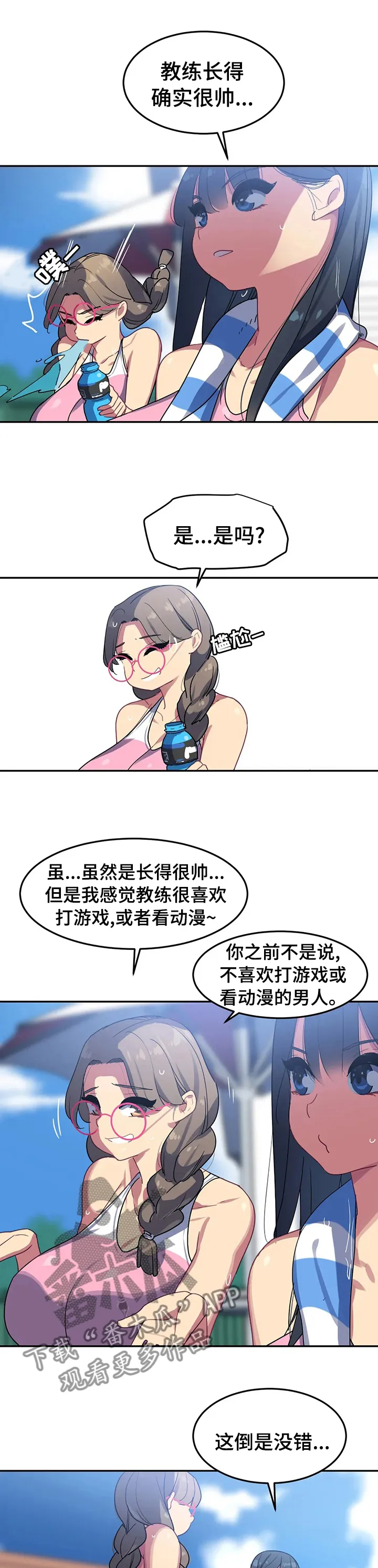 如何画小孩游泳漫画漫画,第45章：管理员怎么样5图