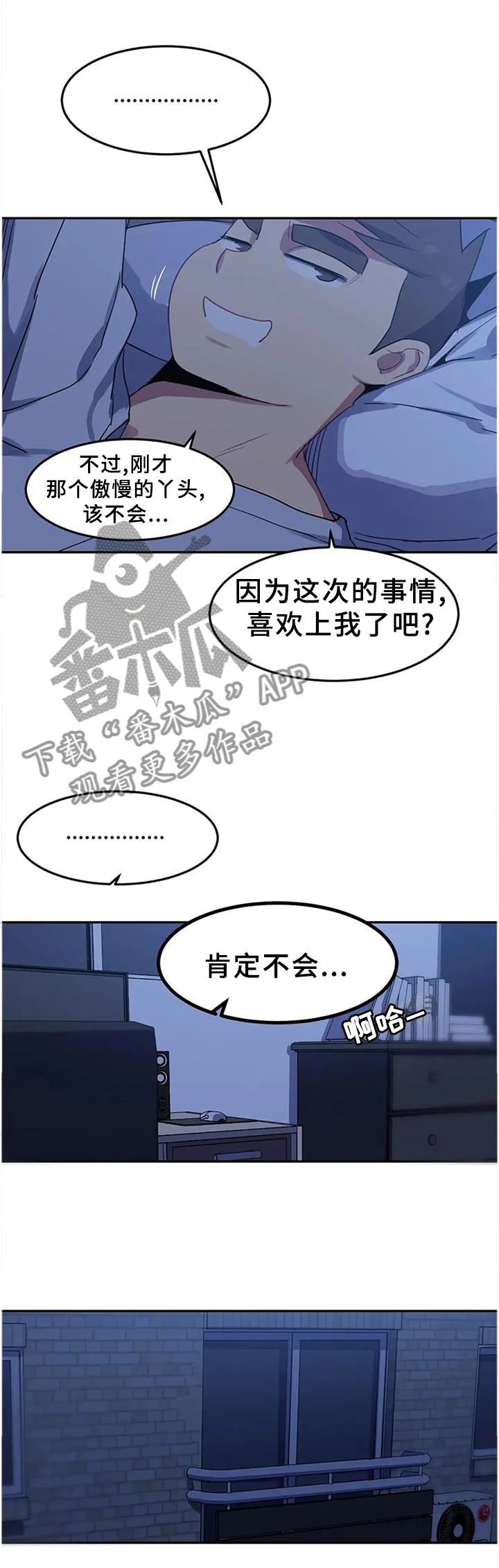 如何画小孩游泳漫画漫画,第39章：耍帅12图