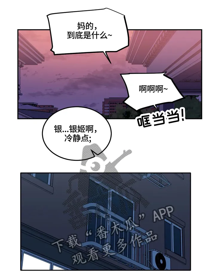 如何画小孩游泳漫画漫画,第27章：无法拒绝的提议6图