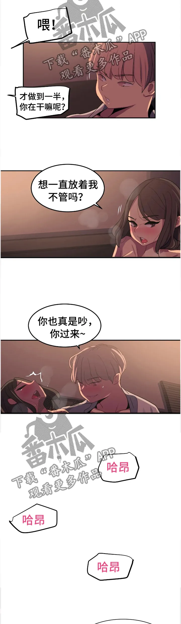 称霸游泳部漫画免费观看漫画,第34章：设计4图