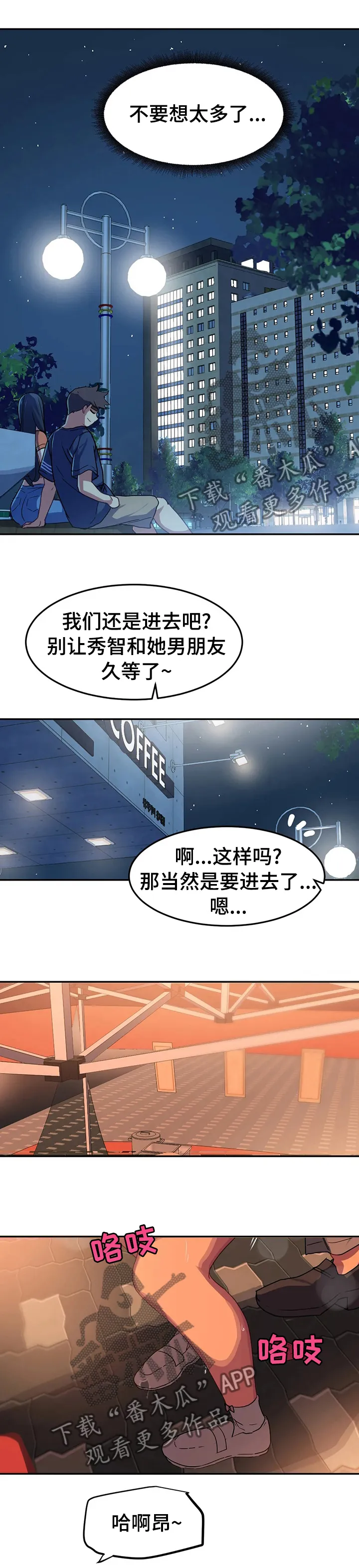 称霸游泳部漫画漫画,第51章：我边上的人9图