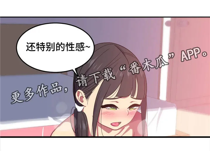 如何画小孩游泳漫画漫画,第13章：兴奋16图