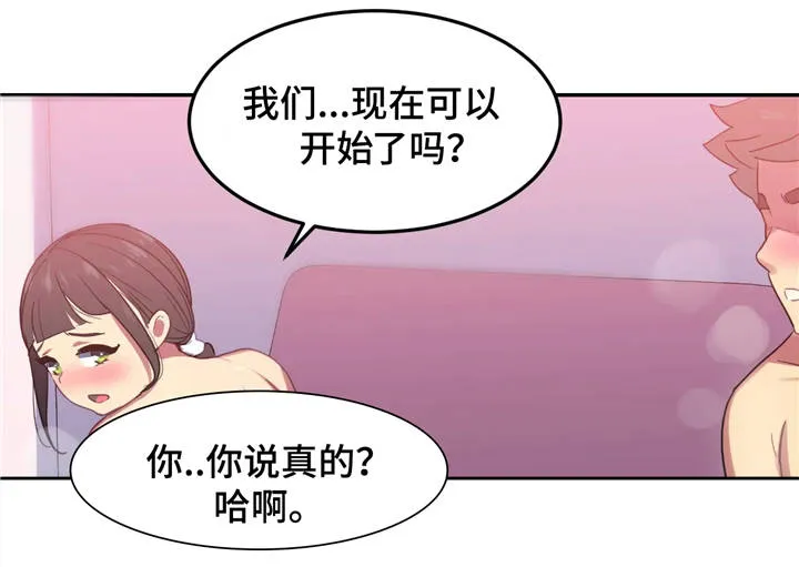 如何画小孩游泳漫画漫画,第13章：兴奋9图