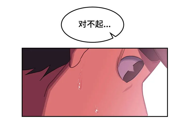 瘦身游泳课漫画漫画,第15章：请原谅我12图