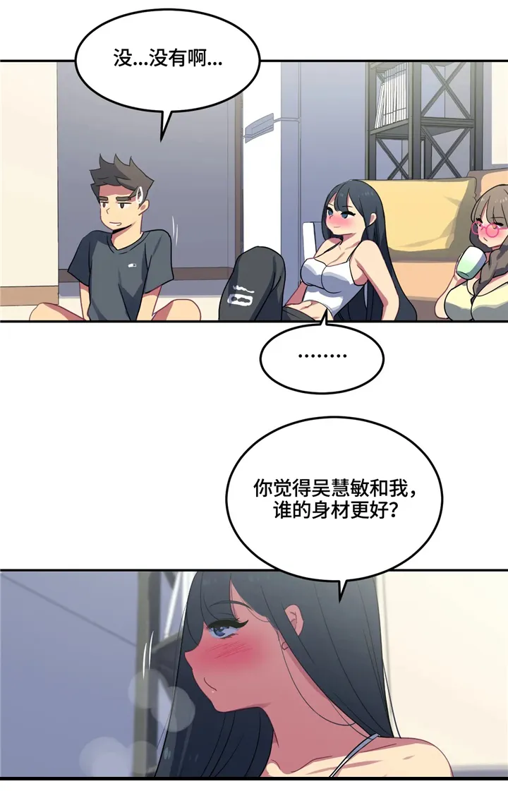 称霸游泳部漫画完整版漫画,第28章：女性的吸引力10图