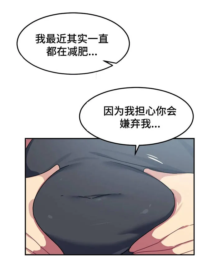 瘦身游泳课漫画漫画,第15章：请原谅我7图