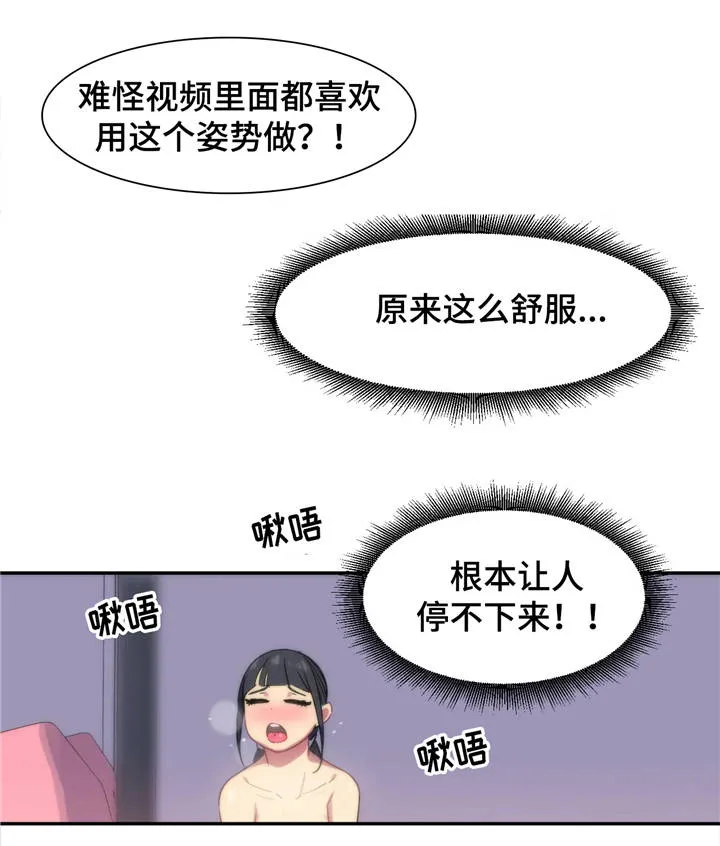 如何画小孩游泳漫画漫画,第13章：兴奋20图