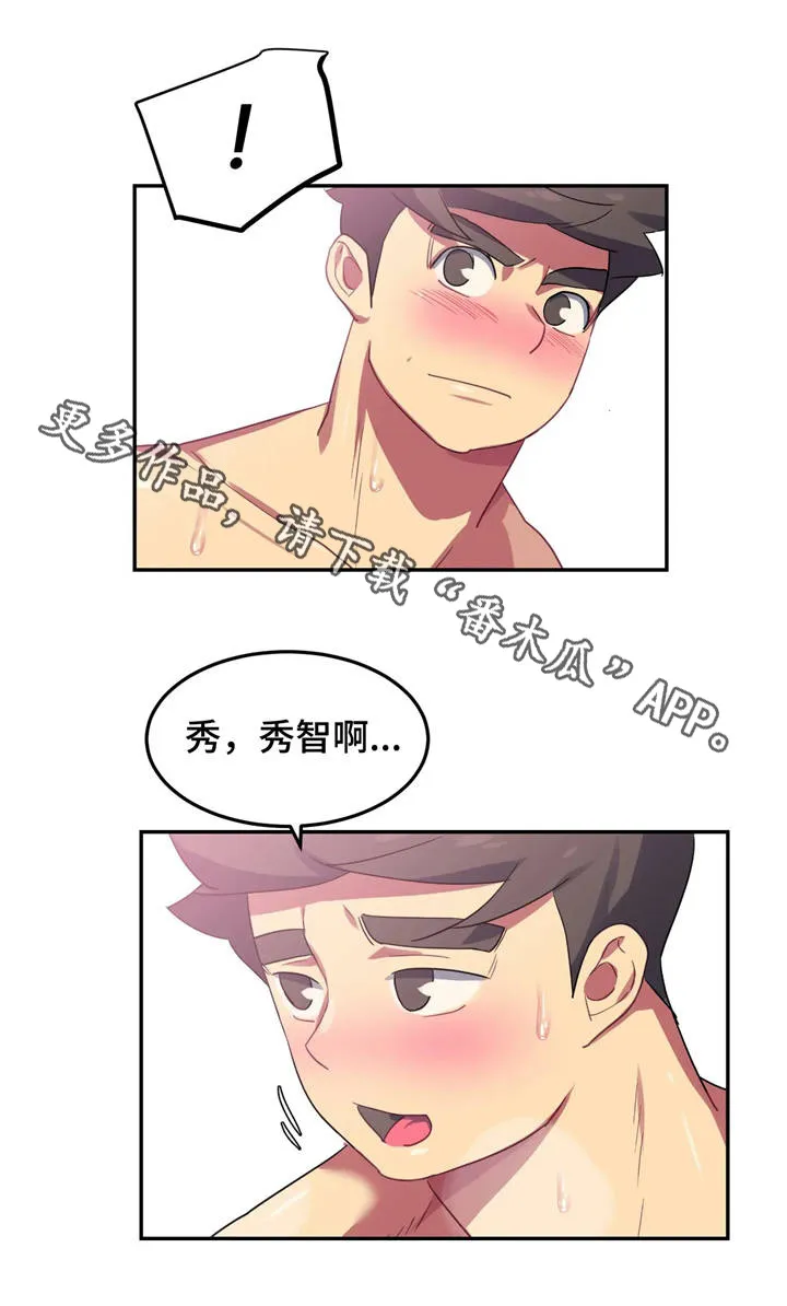 称霸游泳部漫画漫画,第14章：惊吓7图