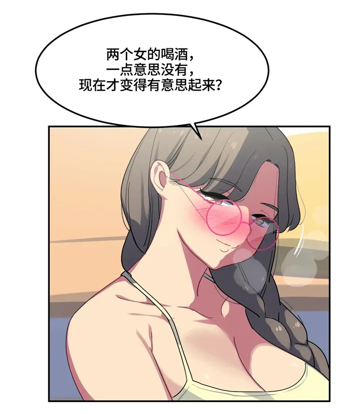 称霸游泳部漫画完整版漫画,第28章：女性的吸引力1图