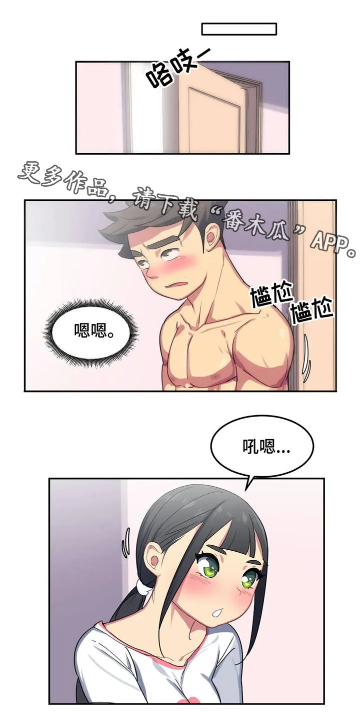 跑步游泳漫画漫画,第12章：诱惑10图