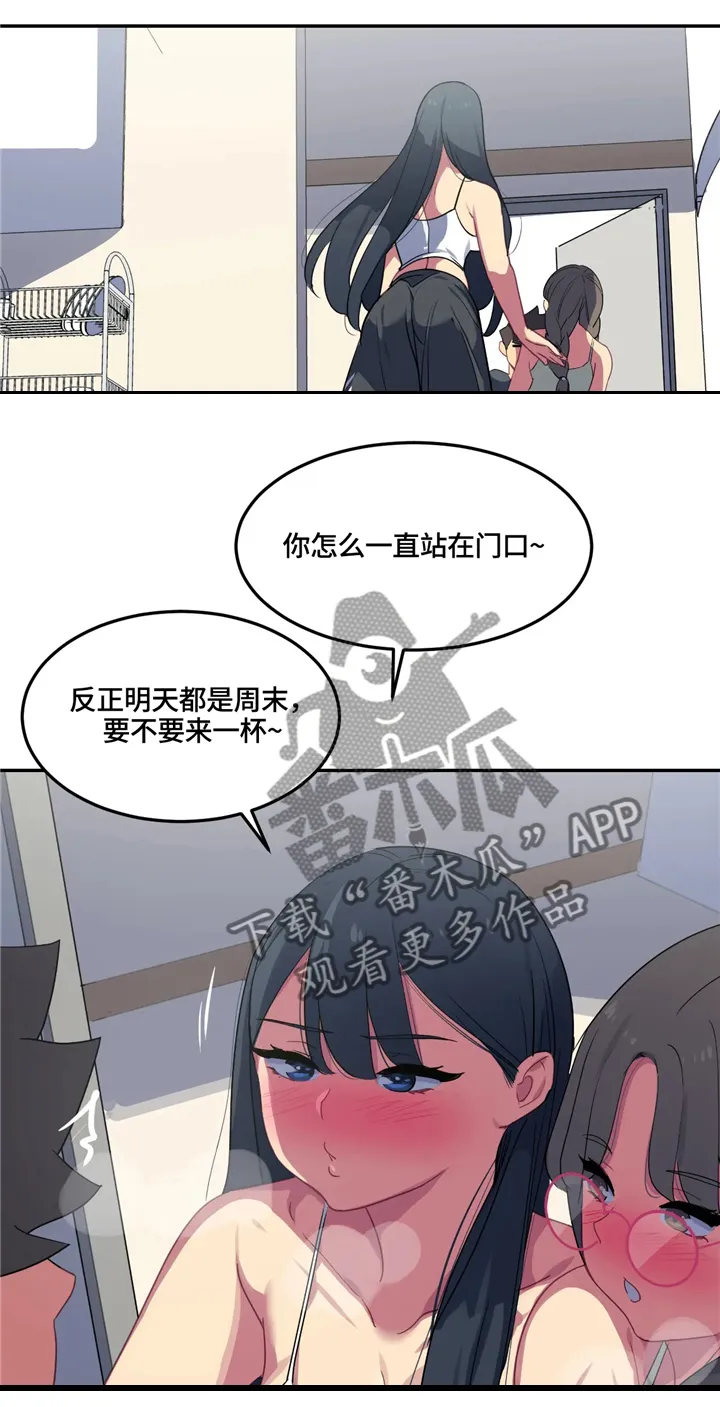 如何画小孩游泳漫画漫画,第27章：无法拒绝的提议14图