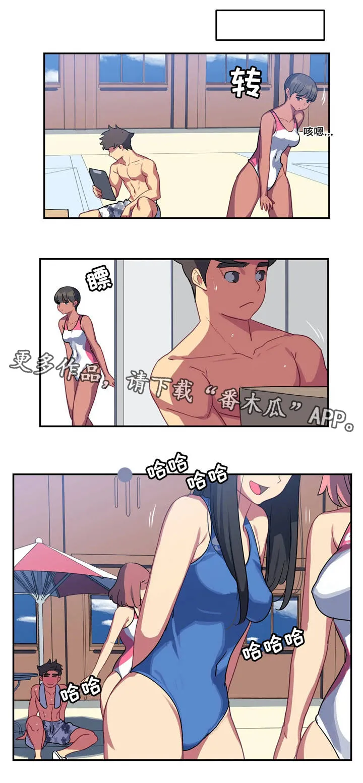 如何画小孩游泳漫画漫画,第20章：打扫卫生1图