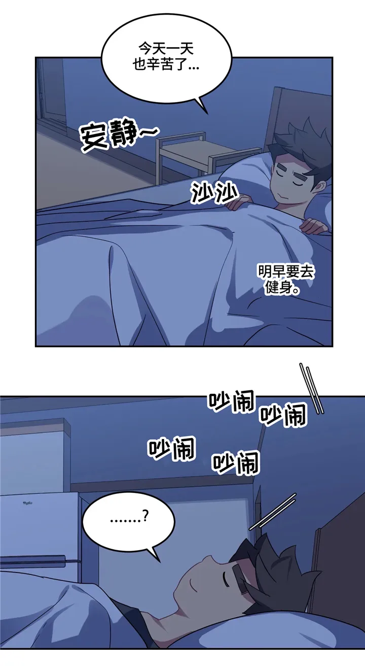 如何画小孩游泳漫画漫画,第27章：无法拒绝的提议7图