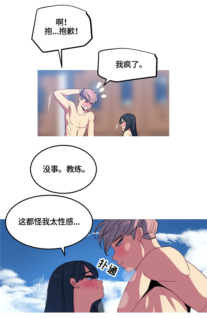 feer游泳部漫画漫画,第26章：幻想16图