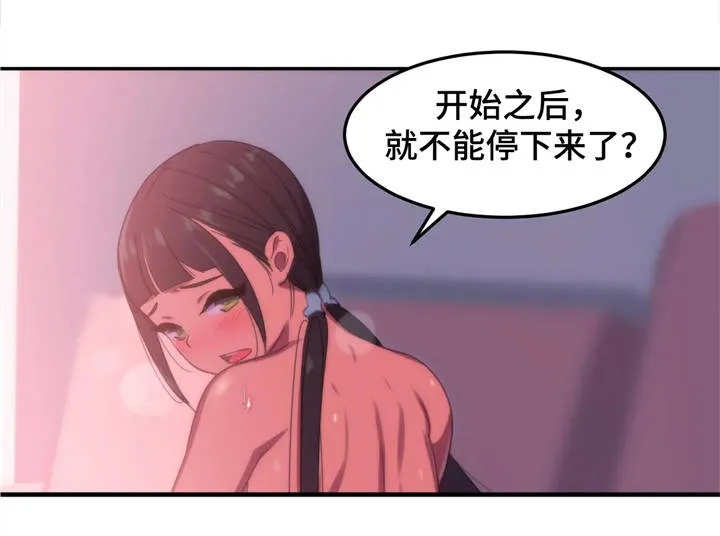 如何画小孩游泳漫画漫画,第13章：兴奋18图