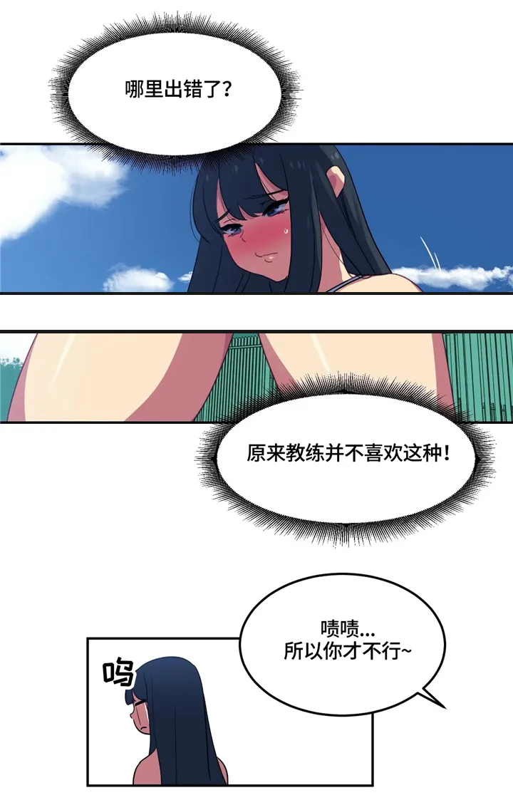 feer游泳部漫画漫画,第26章：幻想7图