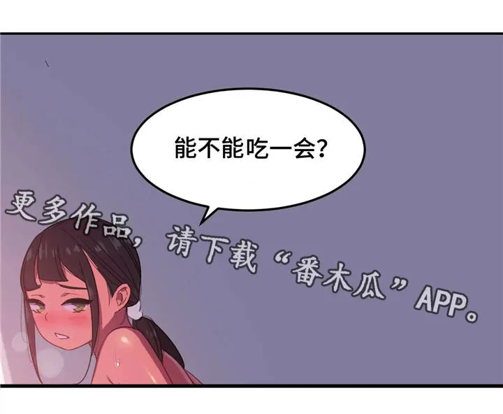 如何画小孩游泳漫画漫画,第13章：兴奋12图