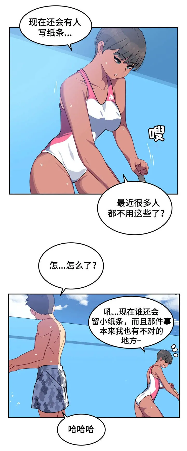 如何画小孩游泳漫画漫画,第21章：交谈2图