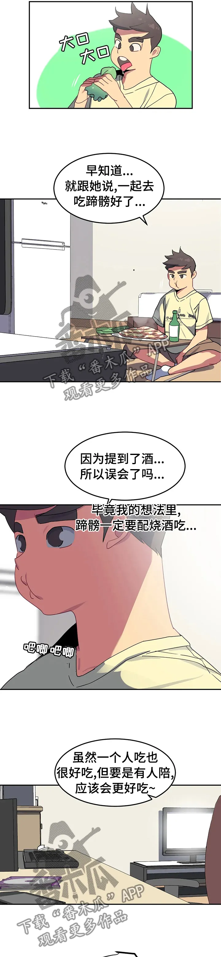 如何画小孩游泳漫画漫画,第45章：管理员怎么样2图