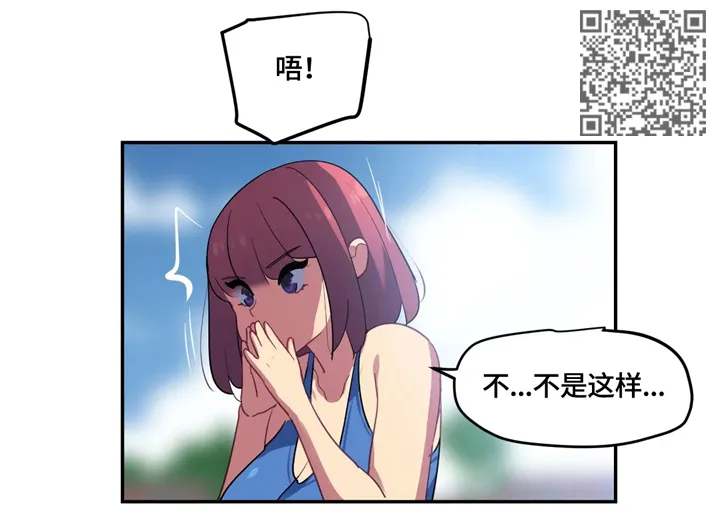 称霸游泳部漫画漫画,第31章：后补8图