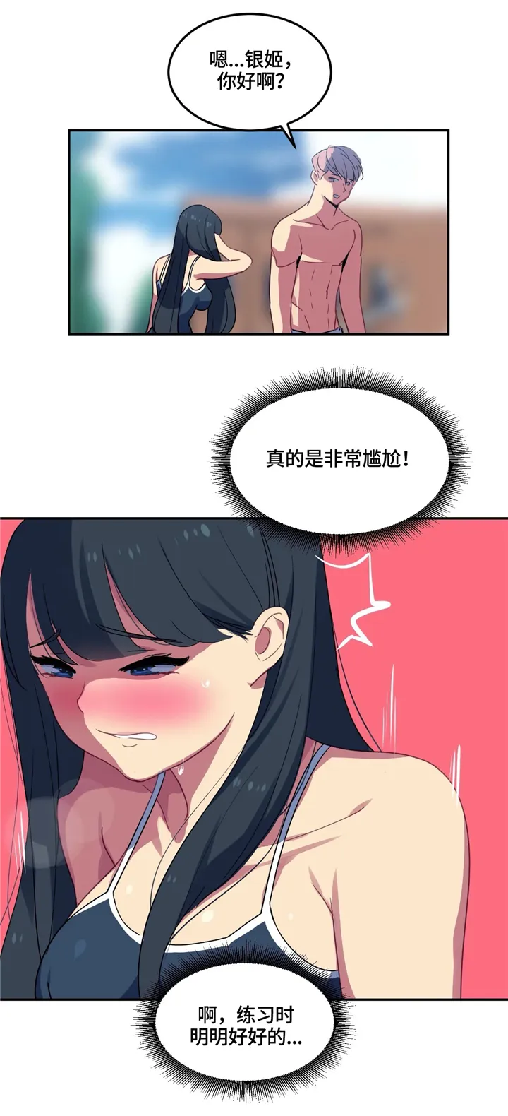 feer游泳部漫画漫画,第26章：幻想3图