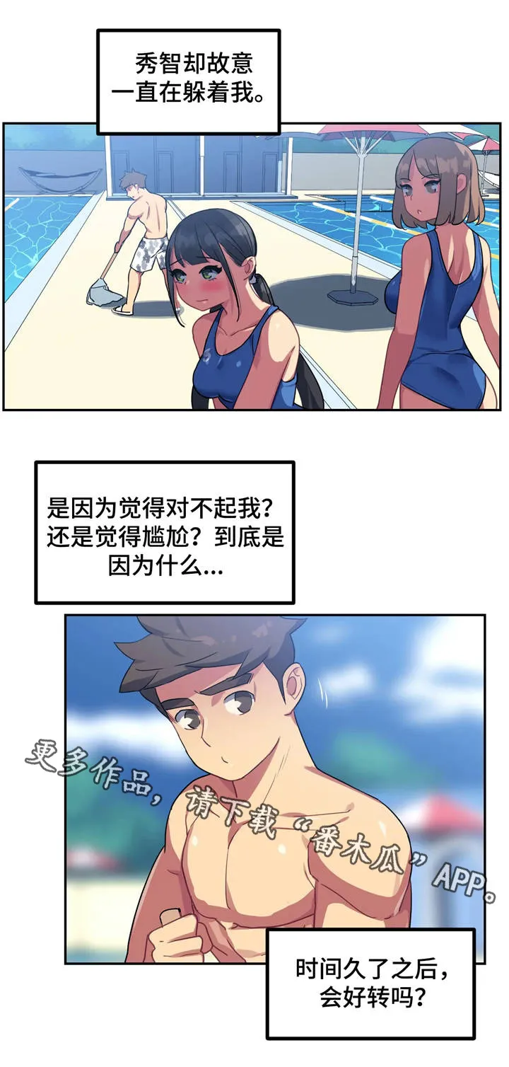 瘦身游泳课漫画漫画,第15章：请原谅我18图