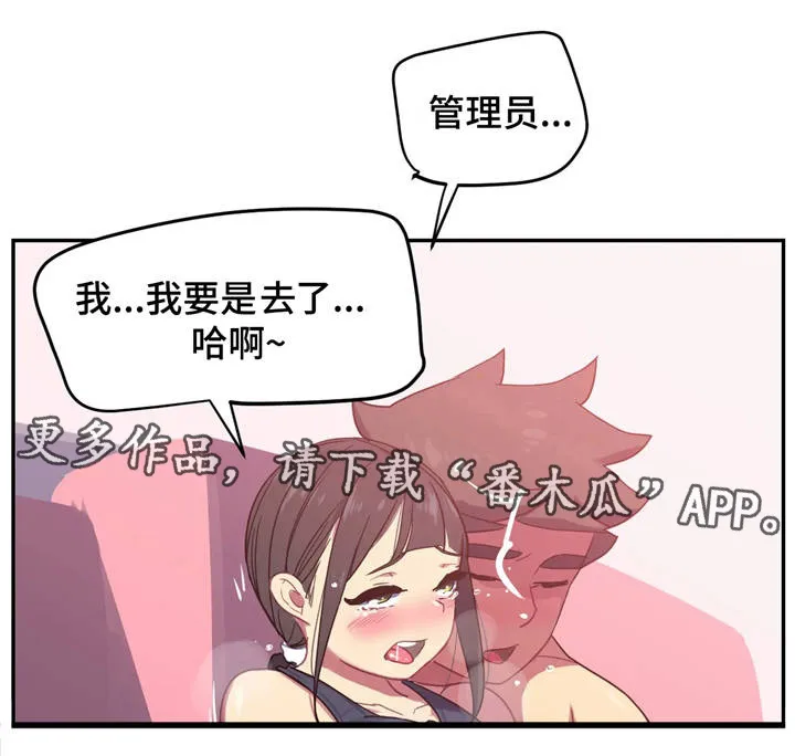 如何画小孩游泳漫画漫画,第13章：兴奋3图