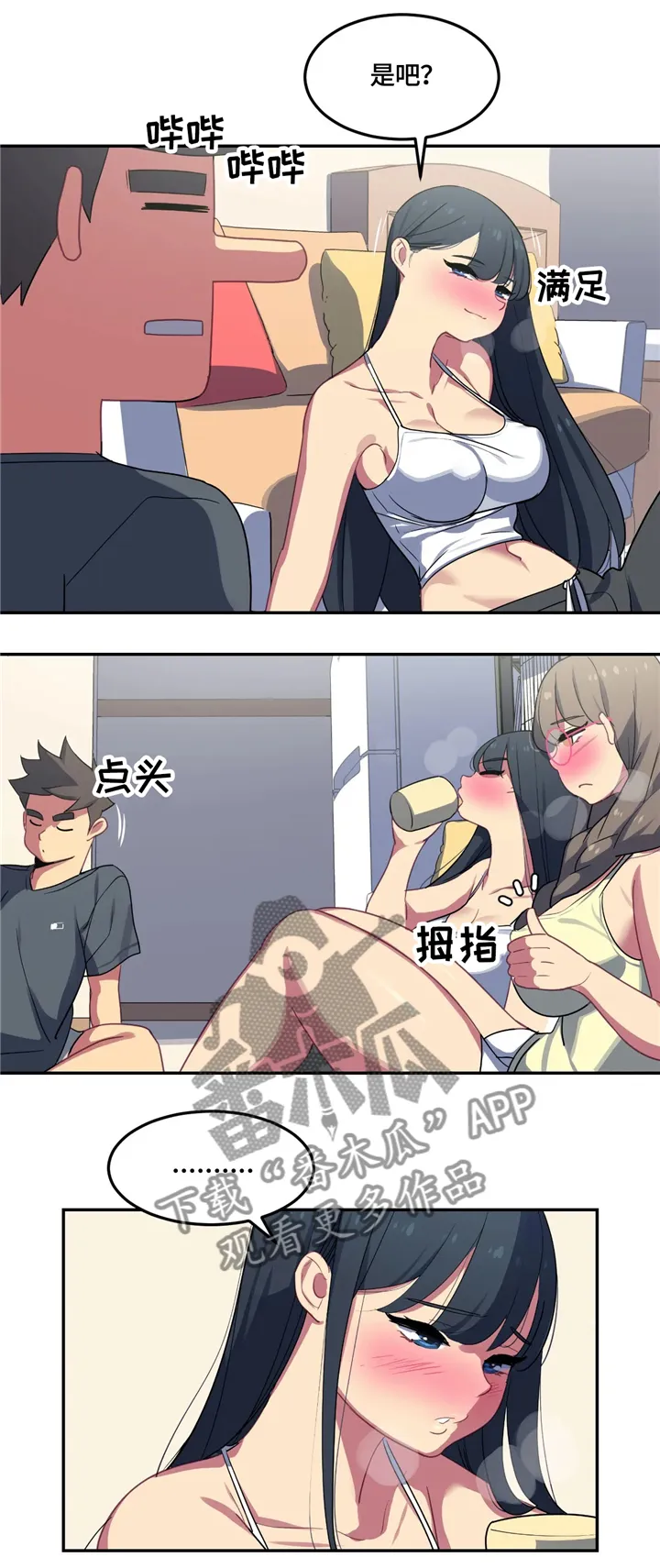 称霸游泳部漫画完整版漫画,第28章：女性的吸引力7图