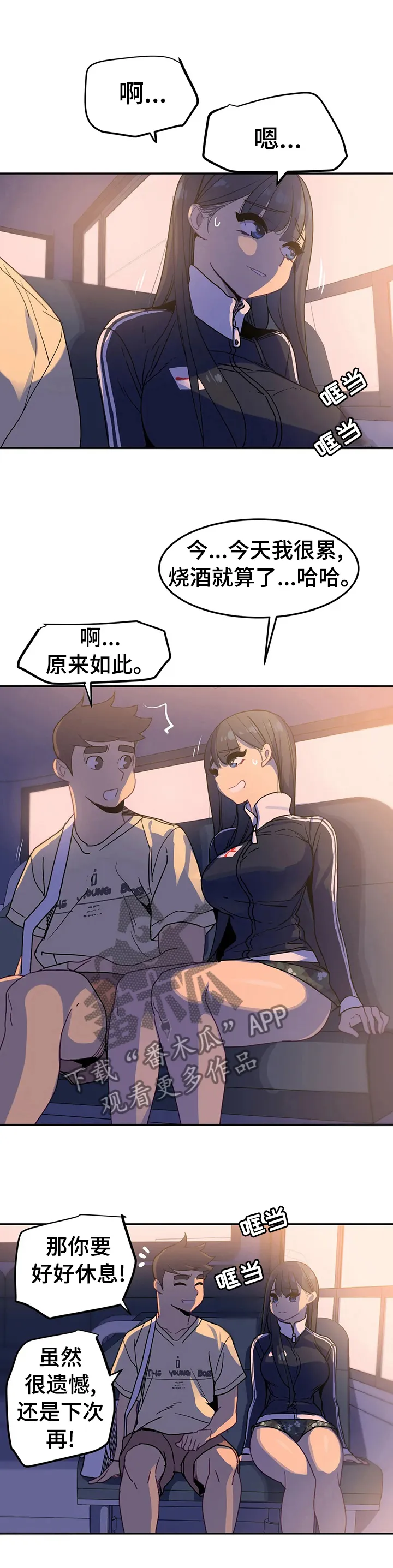 跑步游泳漫画漫画,第44章：我也会孤独8图