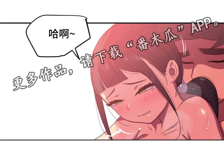 如何画小孩游泳漫画漫画,第13章：兴奋6图