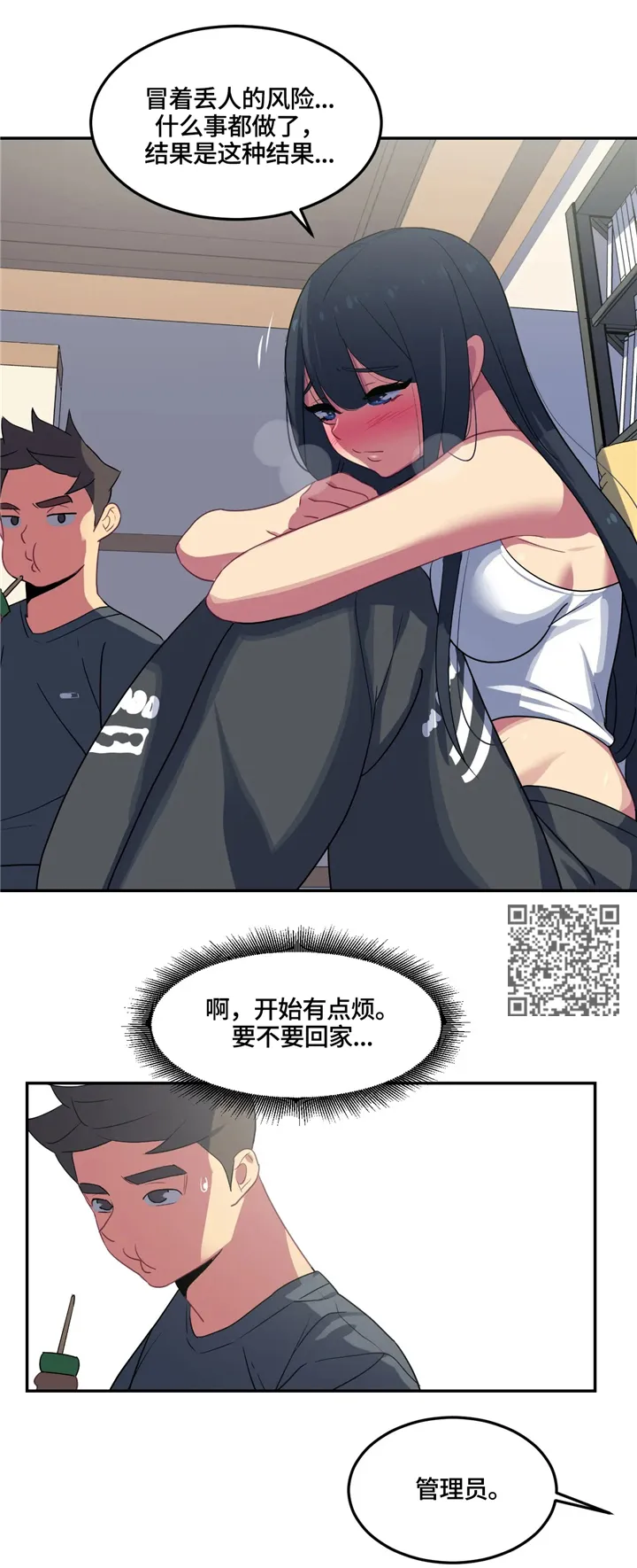 称霸游泳部漫画完整版漫画,第28章：女性的吸引力8图