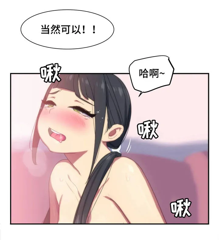 如何画小孩游泳漫画漫画,第13章：兴奋13图