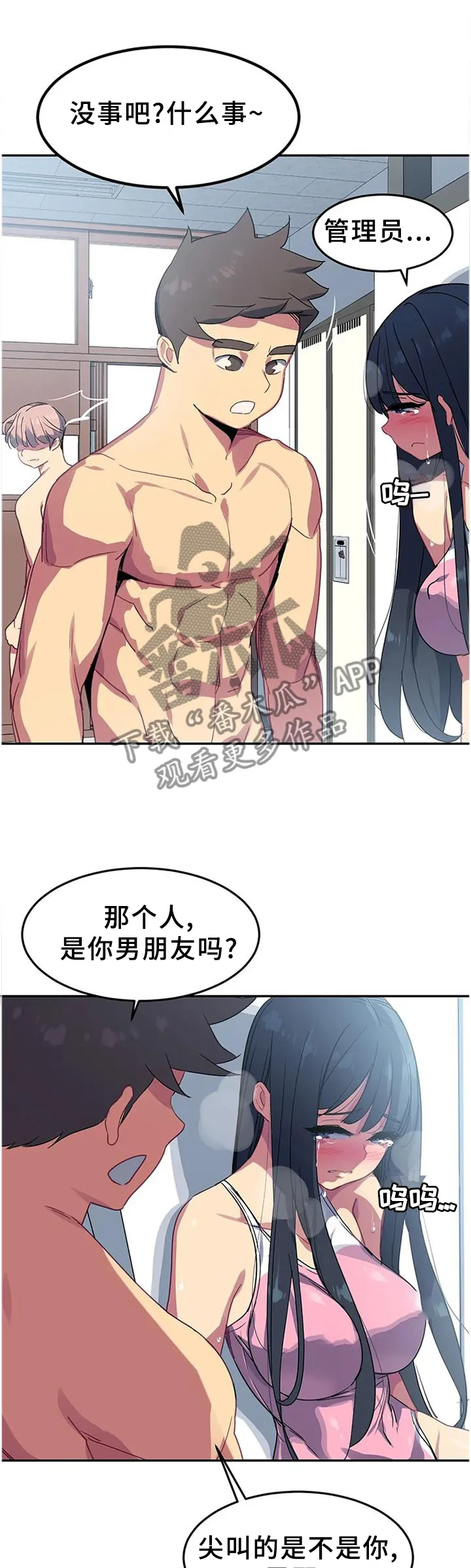 瘦身游泳课漫画漫画,第38章：朋友的好10图