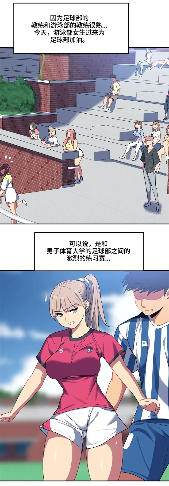 称霸游泳部漫画漫画,第31章：后补4图