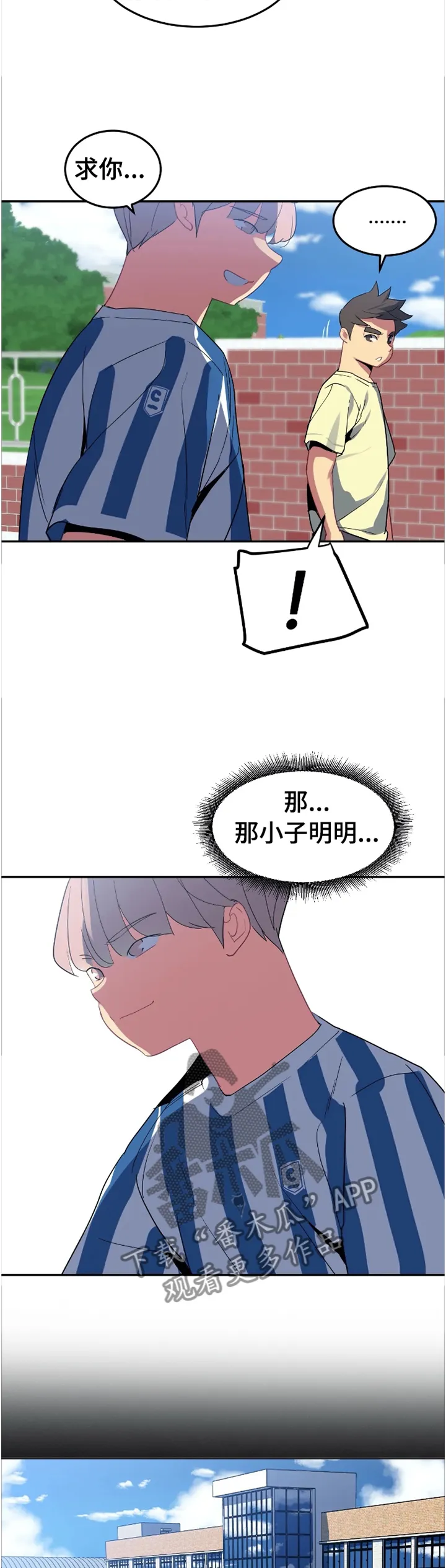 游泳的漫画人物图片漫画,第33章：借用2图