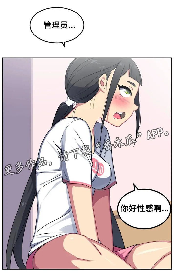 跑步游泳漫画漫画,第12章：诱惑12图