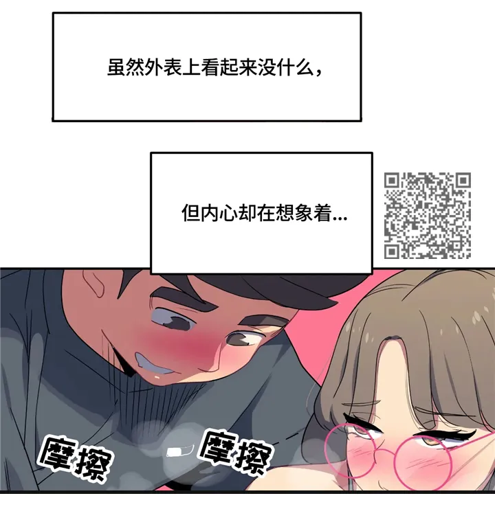 称霸游泳部漫画完整版漫画,第29章：想象8图