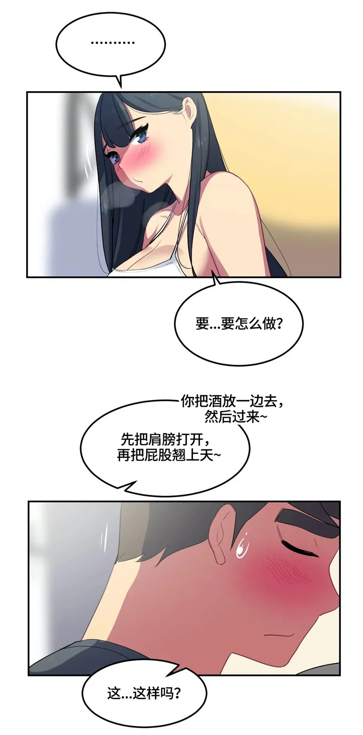 称霸游泳部漫画完整版漫画,第29章：想象3图