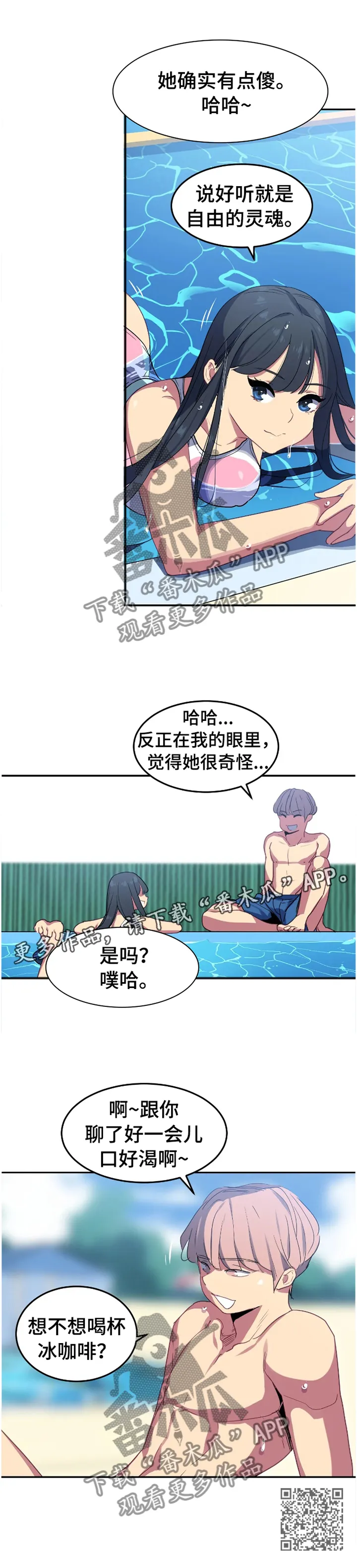 称霸游泳部漫画免费观看漫画,第34章：设计12图