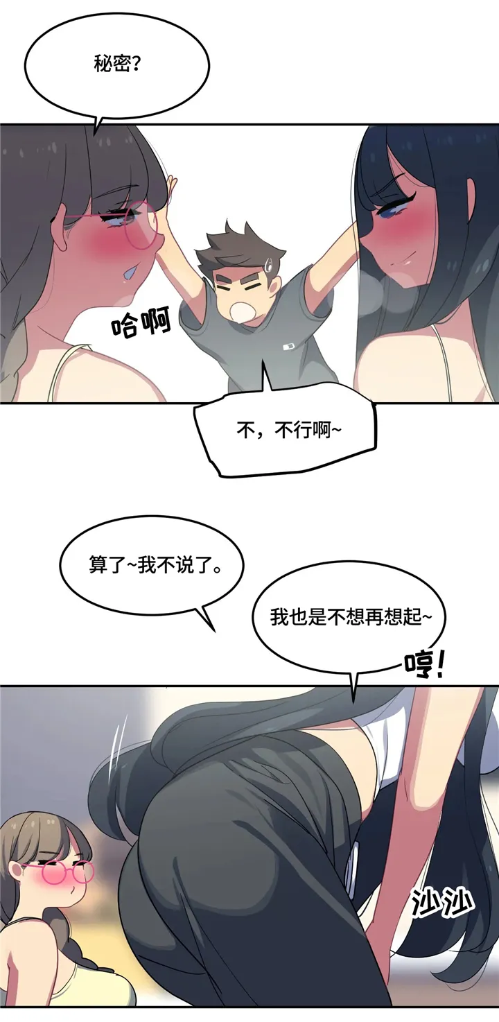 称霸游泳部漫画完整版漫画,第28章：女性的吸引力12图