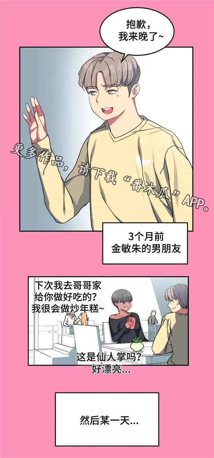 称霸游泳部漫画漫画,第18章：背叛9图