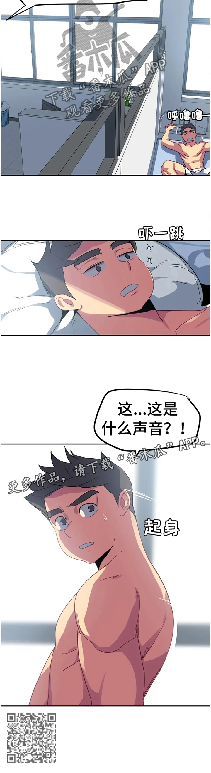 称霸游泳部漫画漫画,第36章：察觉13图