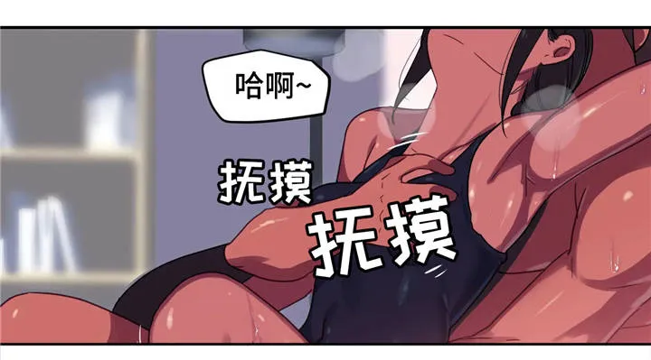 如何画小孩游泳漫画漫画,第13章：兴奋1图