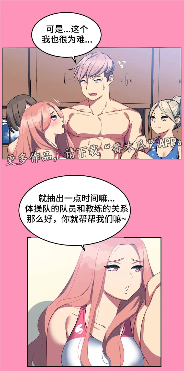 瘦身游泳课漫画漫画,第17章：意外惊喜2图